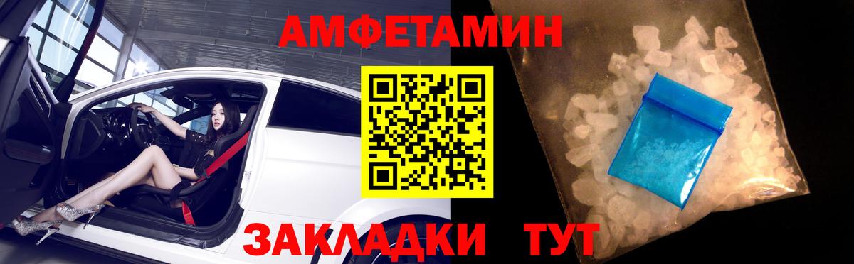 АМФЕТАМИН Розовый  MEGA ссылки  АМФ  Подольск  Вход с VPN 