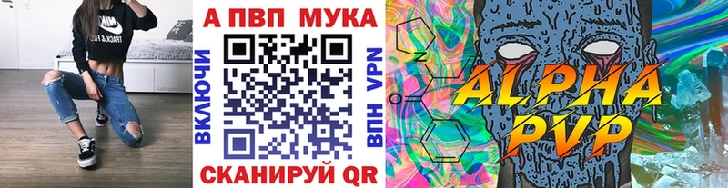 A PVP кристаллы  купить наркотик  Подольск 