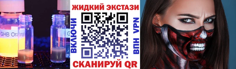 БУТИРАТ оксибутират Подольск