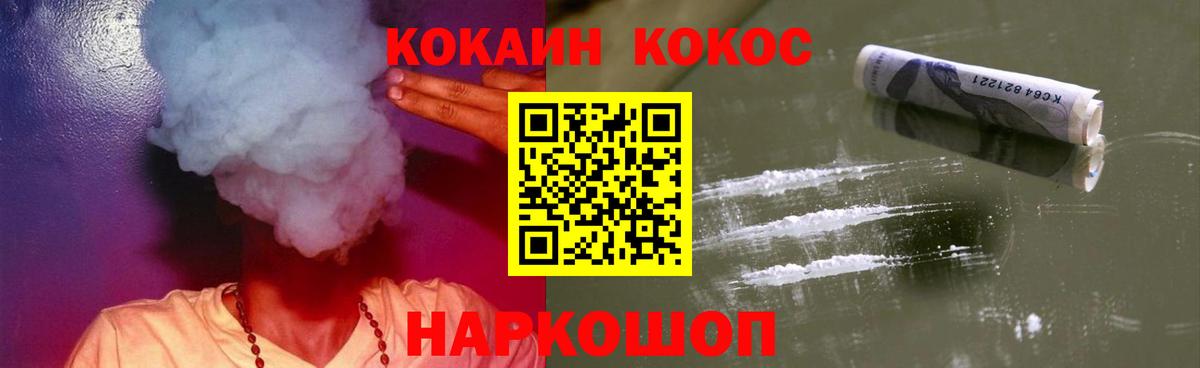 КОКАИН Columbia  Вход с VPN  Кокаин  Cocaine 98%  Подольск 
