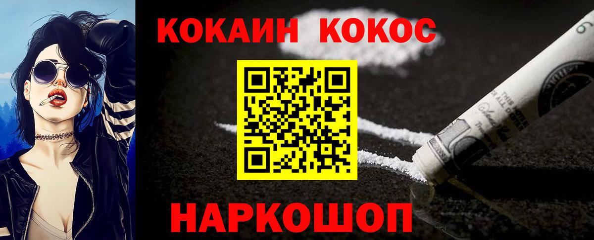 Cocaine Fish Scale Подольск