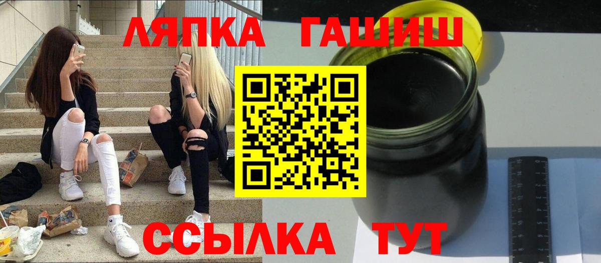 Гашиш  Вход с VPN  Подольск  Гашиш Изолятор  ГАШ гашик 