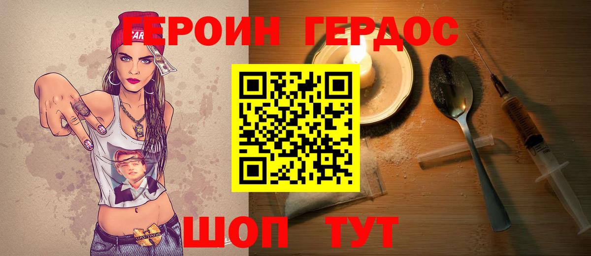 ГЕРОИН Афган  Вход с VPN  ГЕРОИН  Подольск 