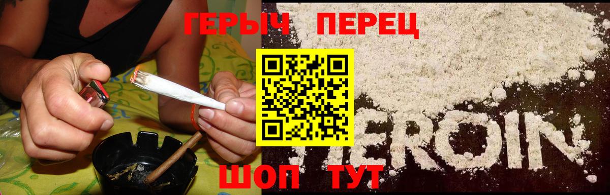 Героин VHQ Подольск