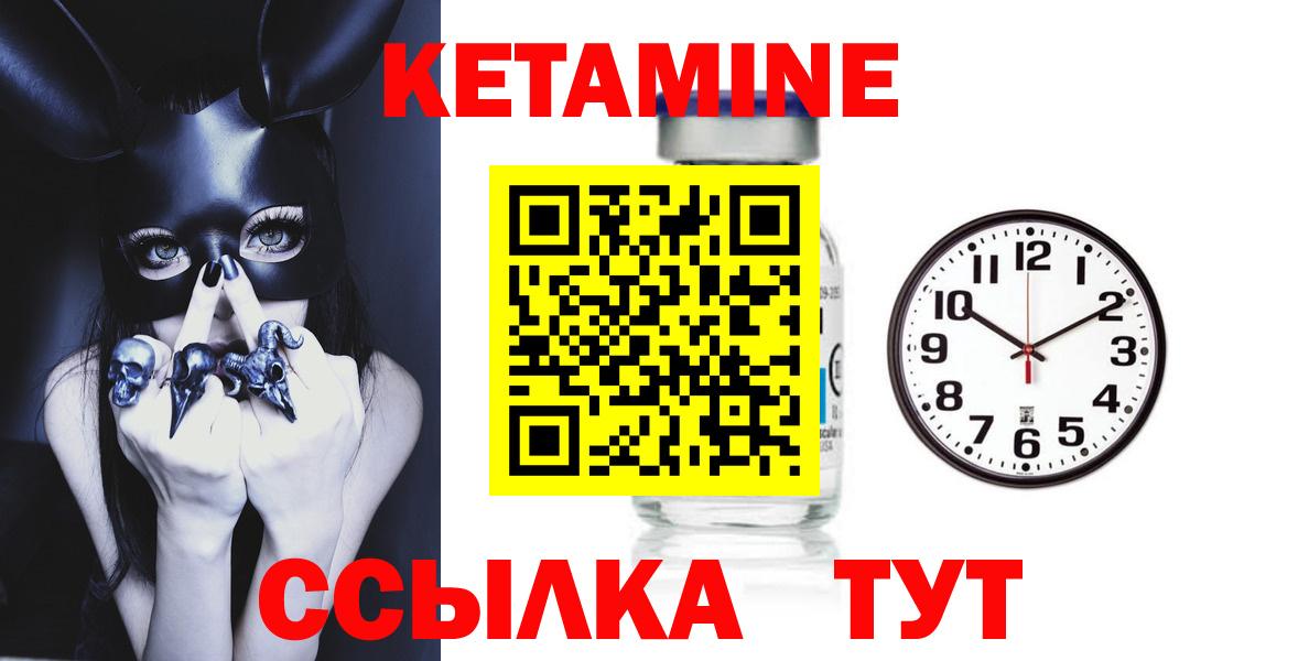 Кетамин ketamine  Вход с VPN  Кетамин VHQ  Подольск 