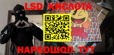 марки lsd Волгодонск