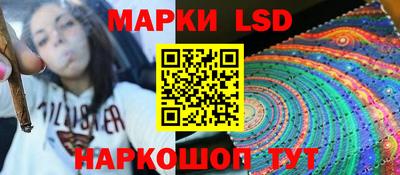 марки lsd Волгодонск
