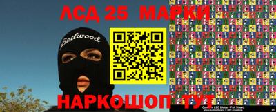 марки lsd Волгодонск