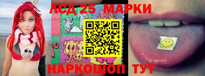 марки lsd Волгодонск
