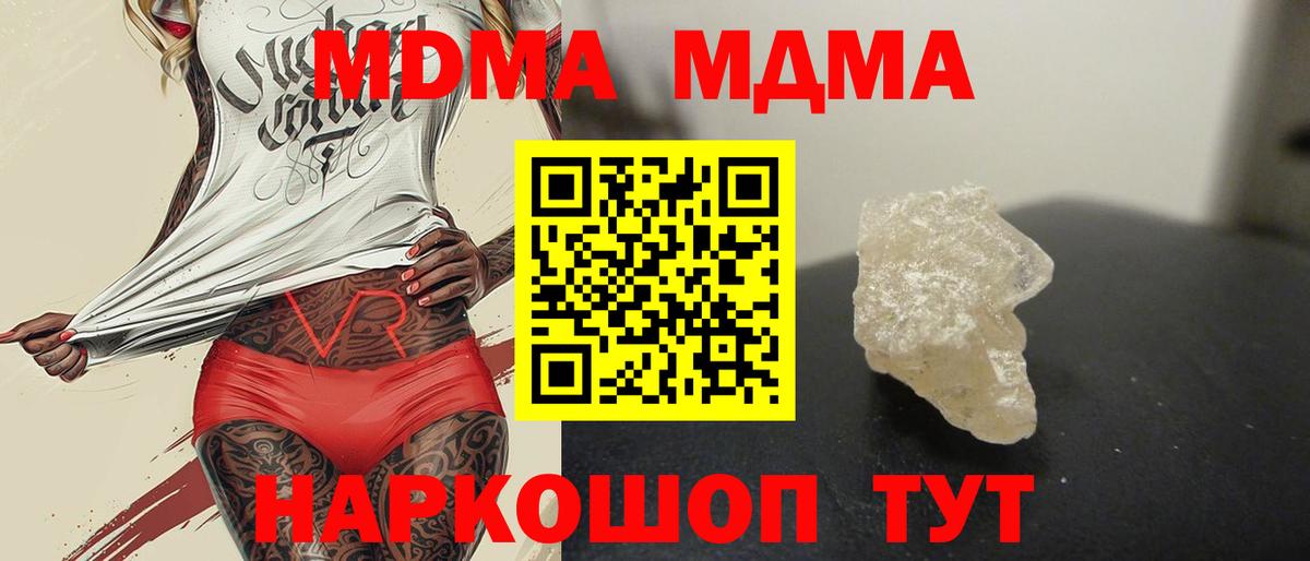 МДМА молли Подольск