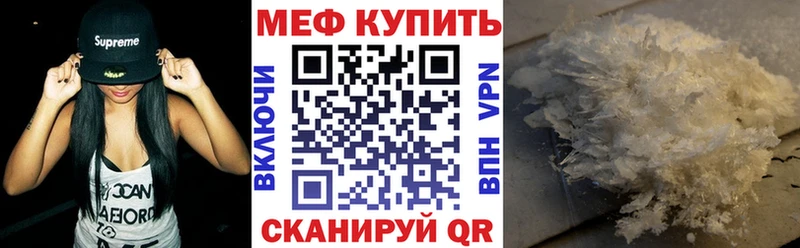 Мефедрон mephedrone  blacksprut ONION  Подольск  купить закладку 