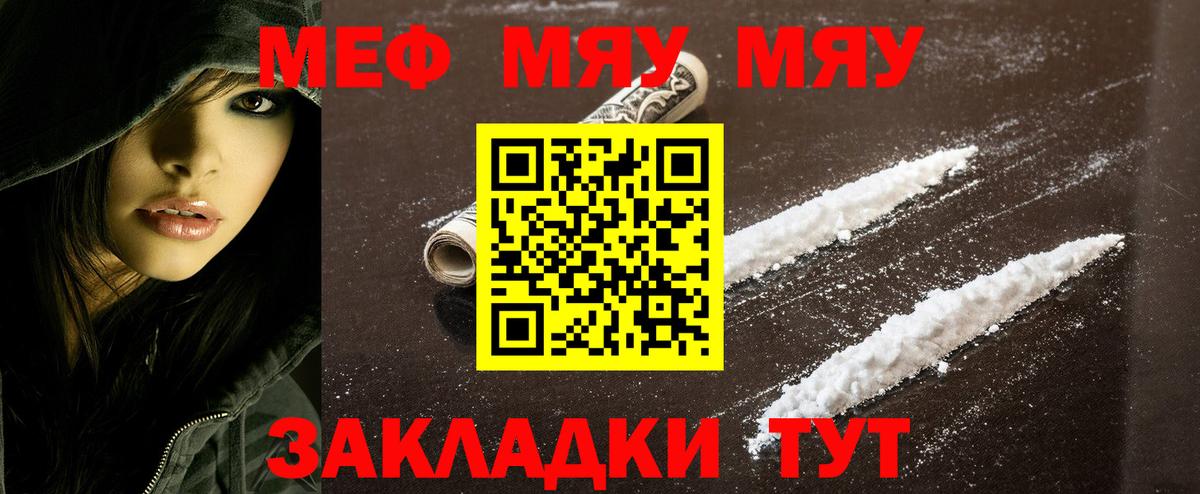 Мефедрон мяу мяу  мега зеркало  сколько стоит  Подольск  Вход с VPN  Меф  МЕФ 