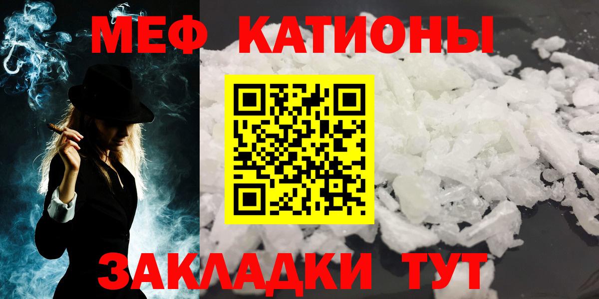 Меф  Подольск