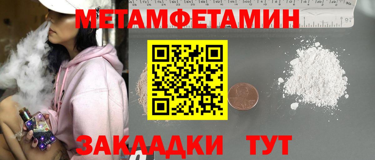 Первитин кристалл  Первитин кристалл  Вход с VPN  Подольск 