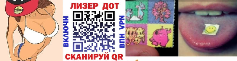 Наркотические марки 1500мкг Подольск