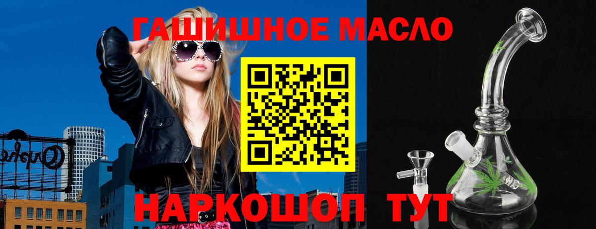 ТГК концентрат  Вход с VPN  ТГК THC oil  Подольск 