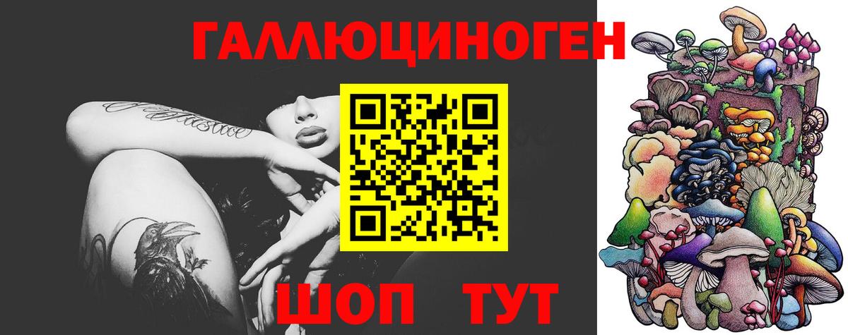 Псилоцибиновые грибы Подольск