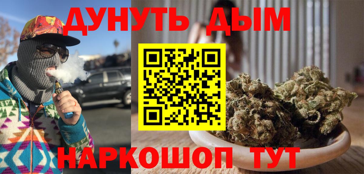 Бошки Шишки LSD WEED Подольск